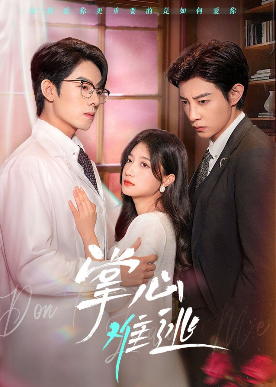 掌心难逃第44集