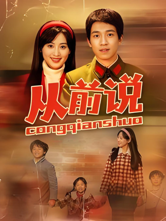 从前说(全集)