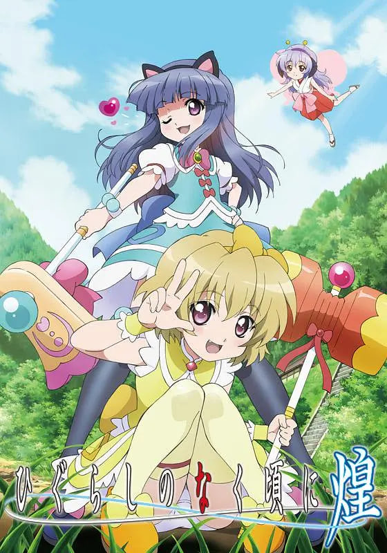 寒蝉鸣泣之时 2011第01集