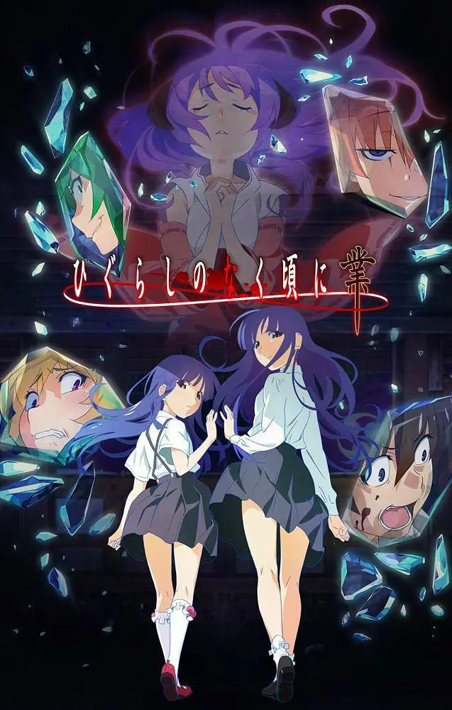 寒蝉鸣泣之时 2020第01集