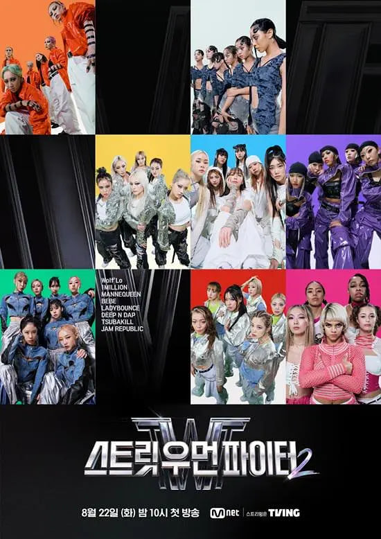 街头女斗士2第01集