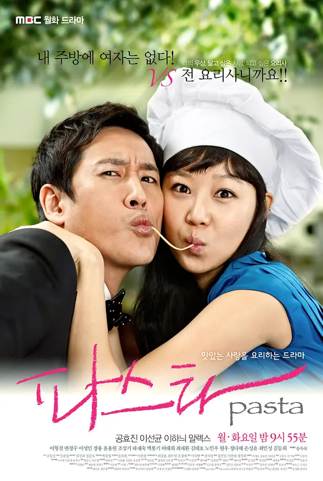 意面情迷第12集