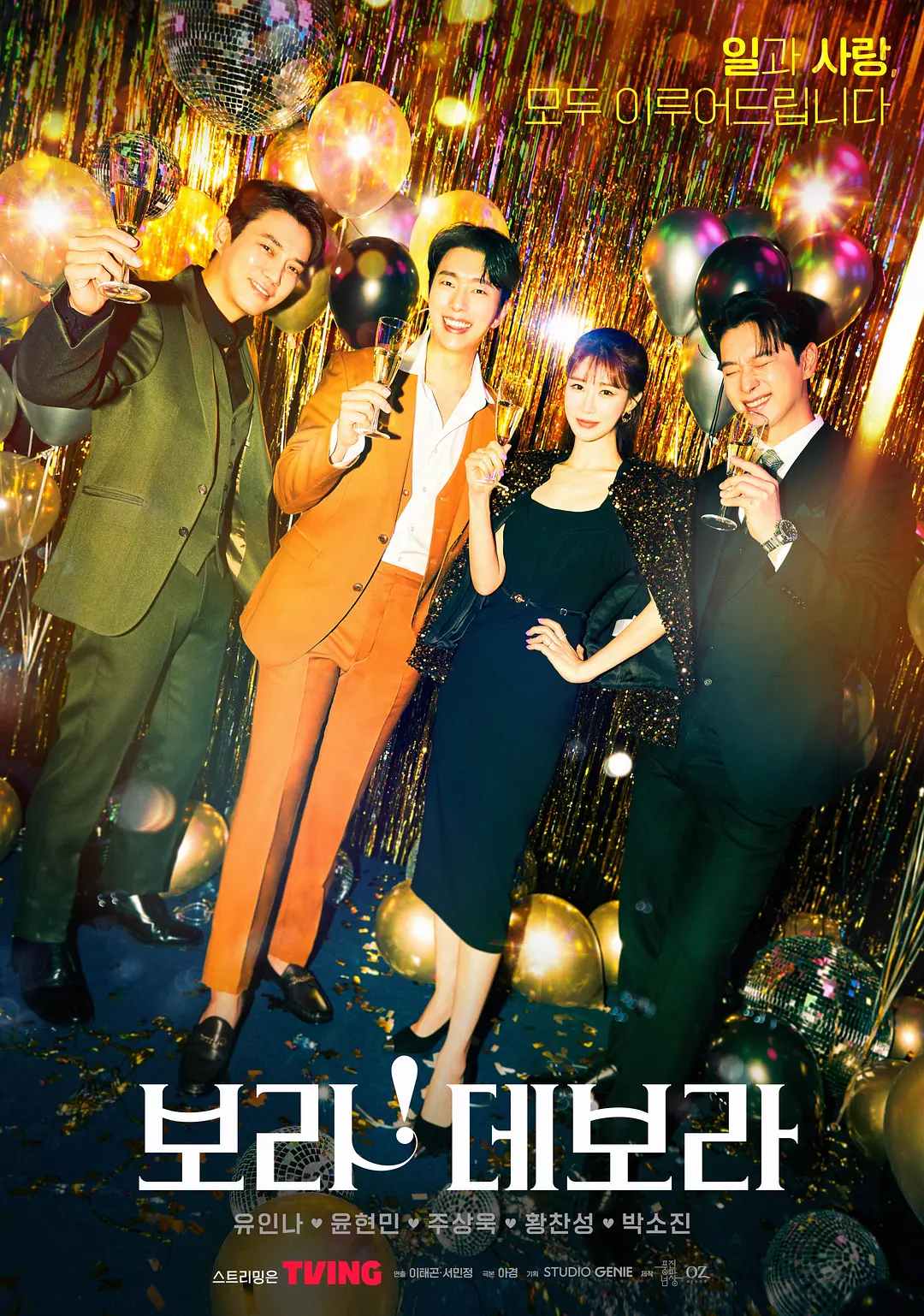 宝拉！黛宝拉第11集