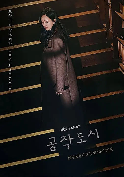 工作都市第20集(大结局)