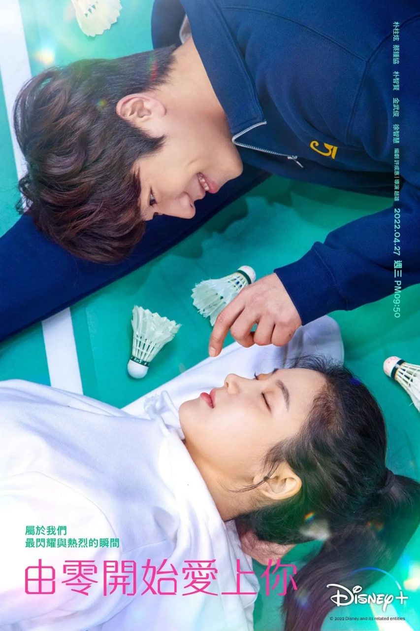 向你奔去的速度493km第01集