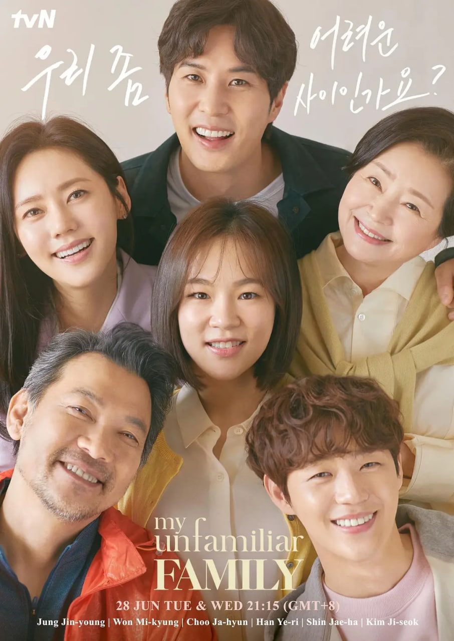 了解的不多也无妨，是一家人第15集