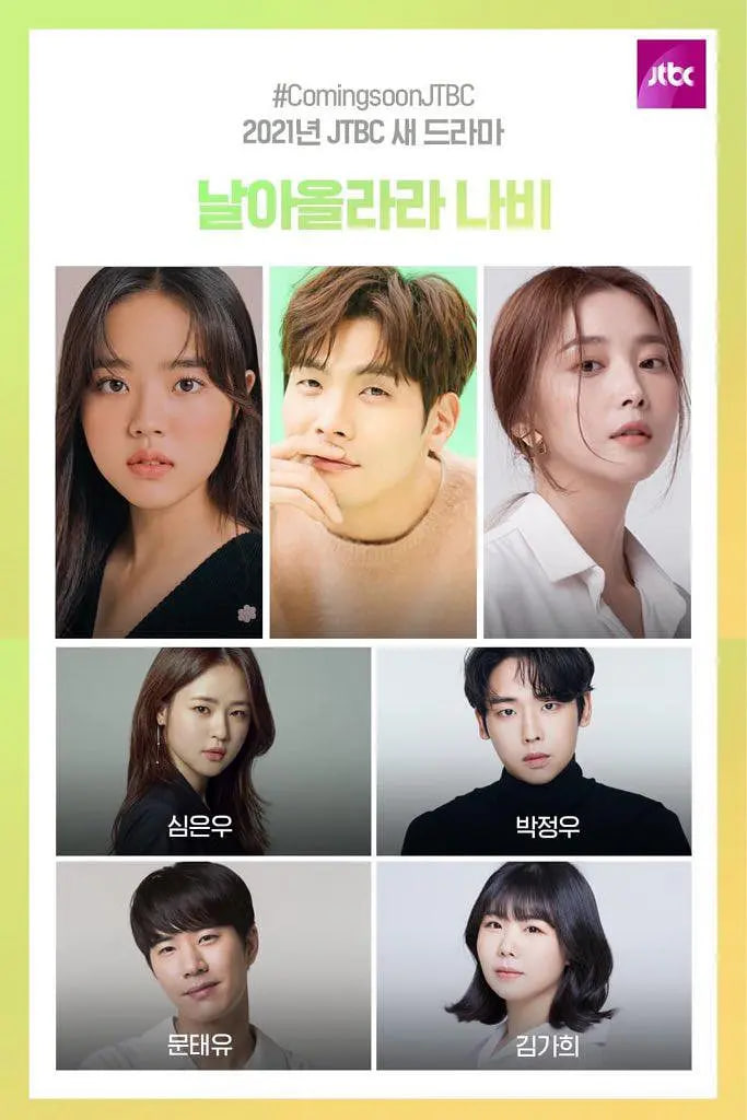 飞起来吧蝴蝶第02集