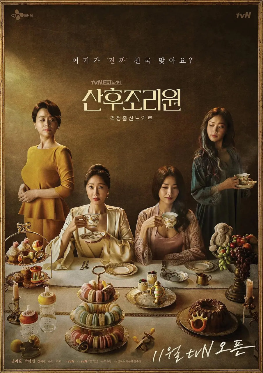 产后调理院第07集