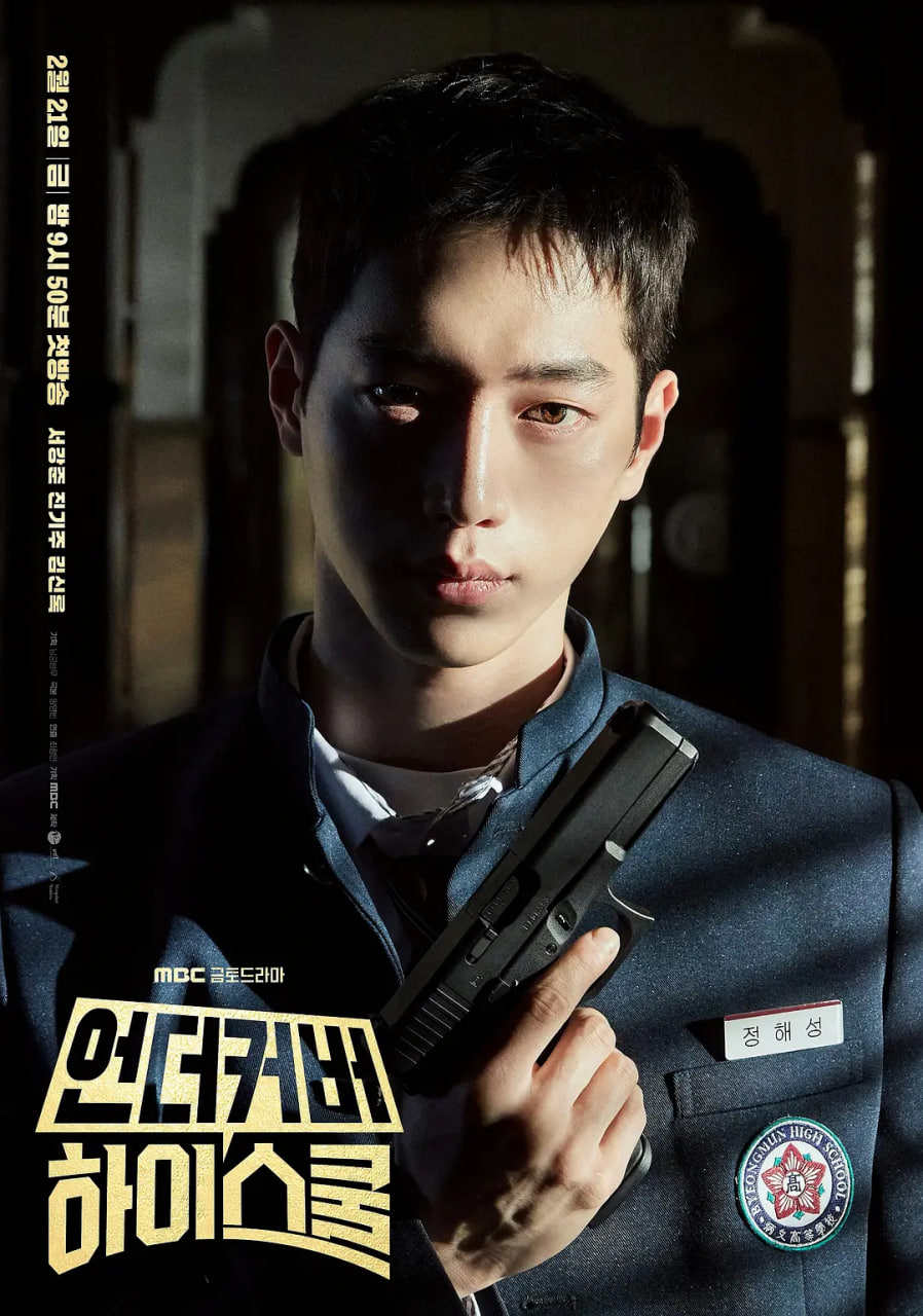 卧底高中第11集