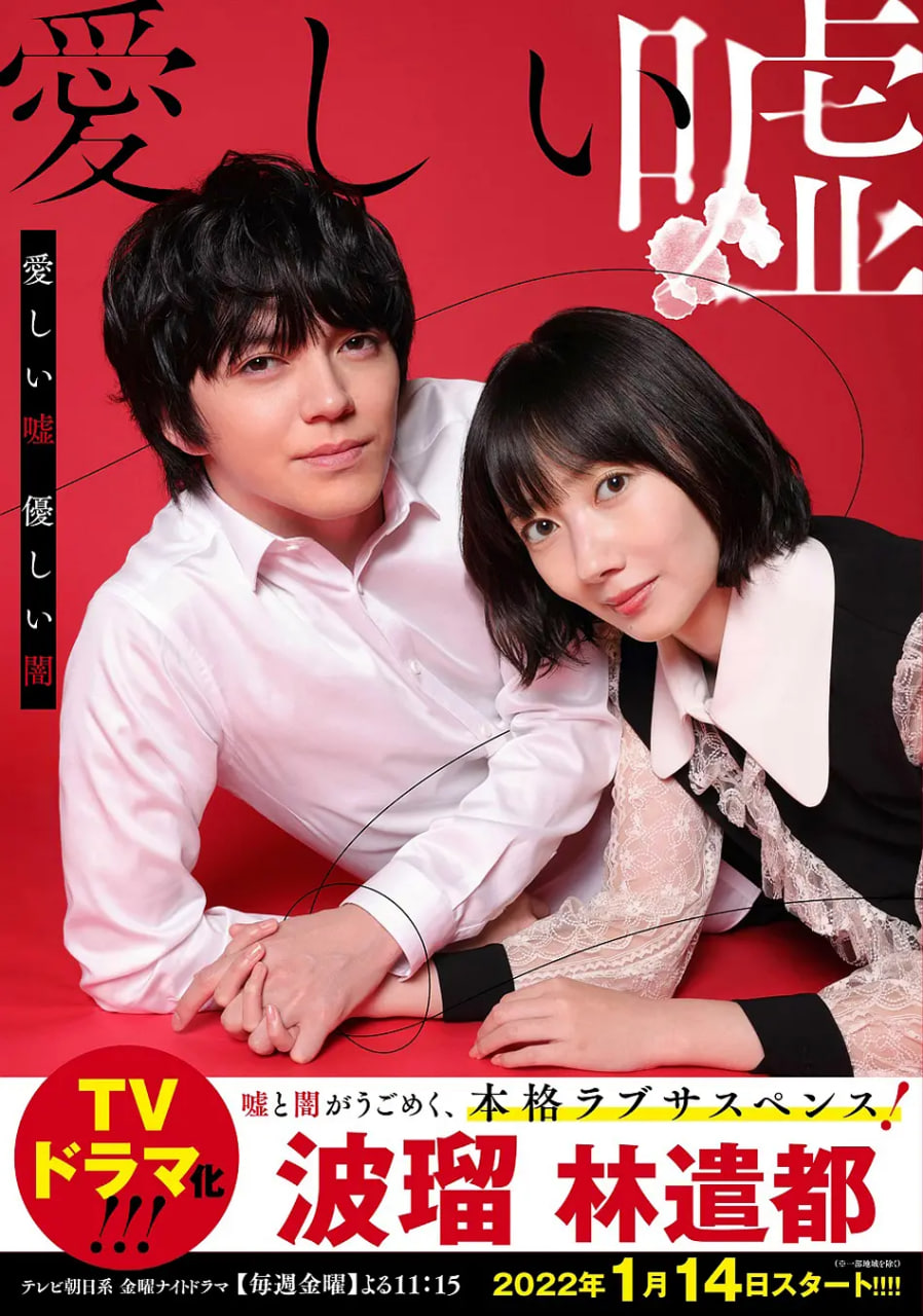 可爱的谎言.温柔的黑暗 第一季第06集