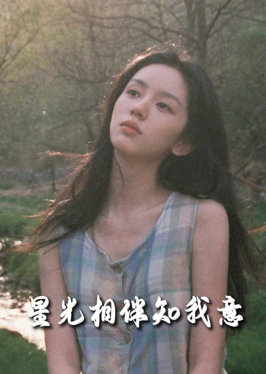 重生团宠大小姐每天在线打脸（星光相伴知我意）第54集