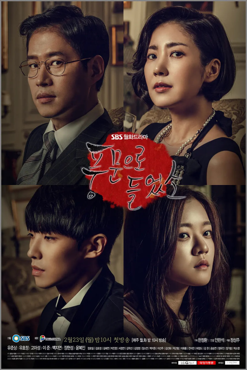 听到传闻第04集