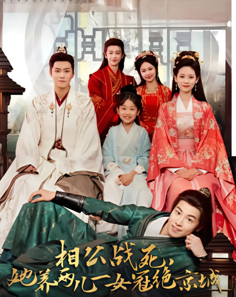 相公战死，她养两儿一女冠绝京城第83集
