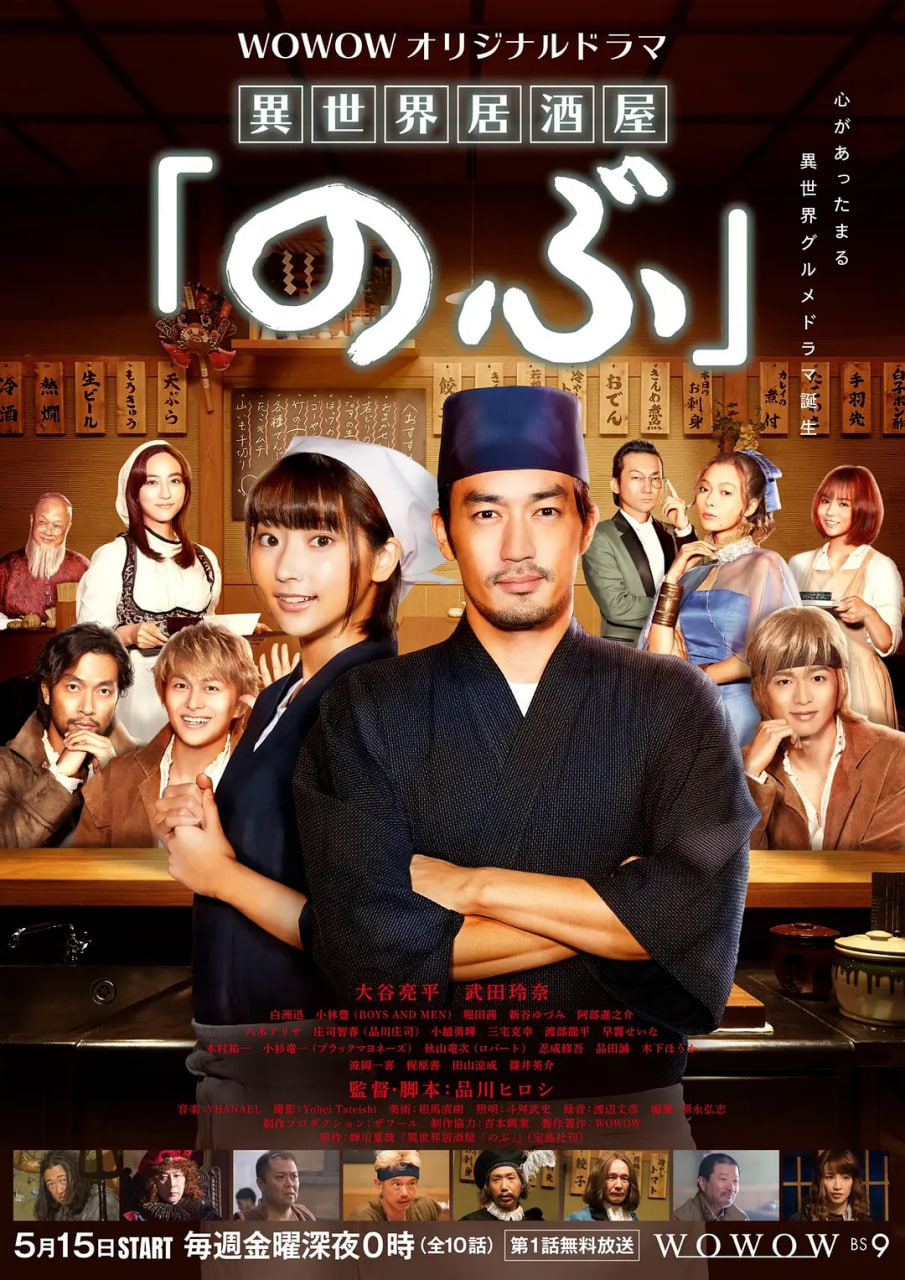 异世界居酒屋阿信 第一季第01集