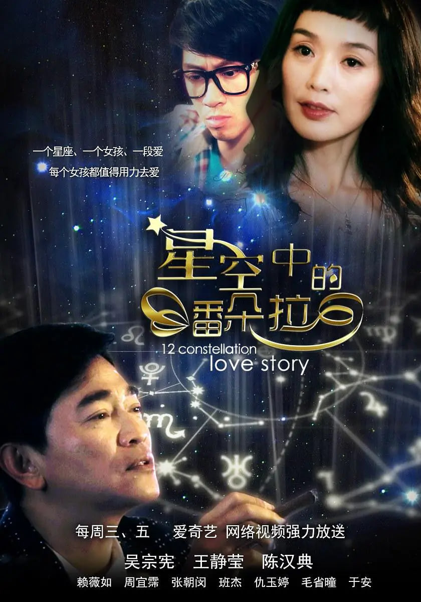 星空中的潘朵拉第01集