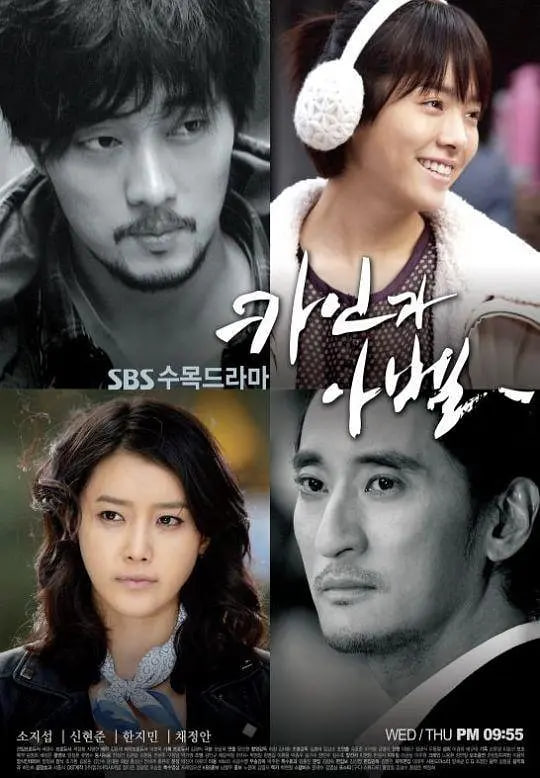 该隐与亚伯第10集