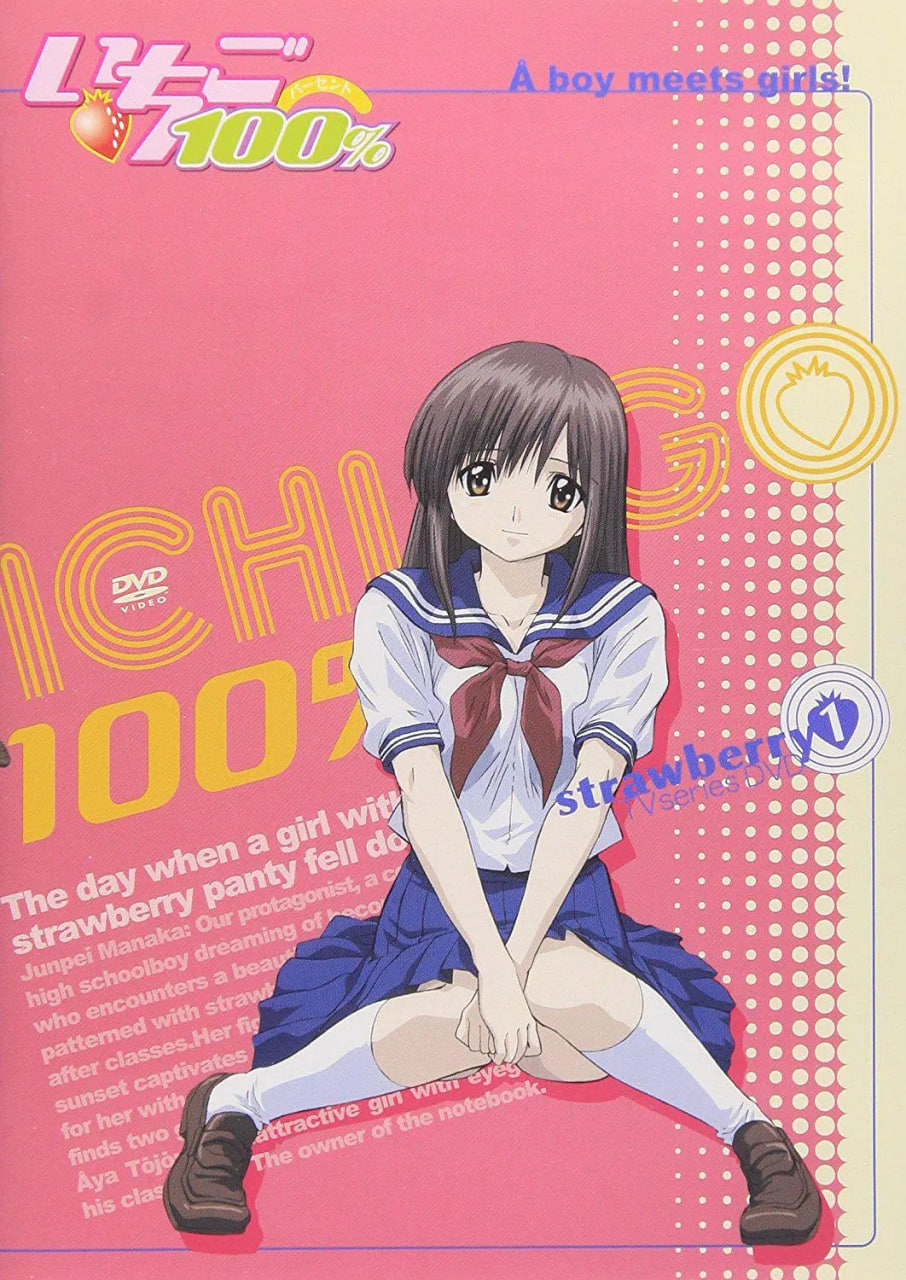 草莓百分百第02集