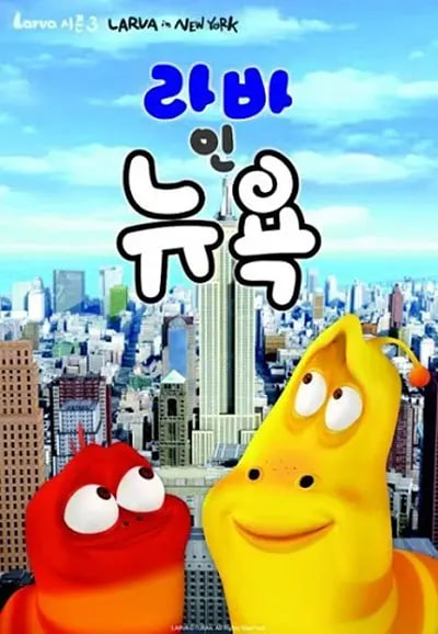 爆笑虫子 第三季（下）第38集