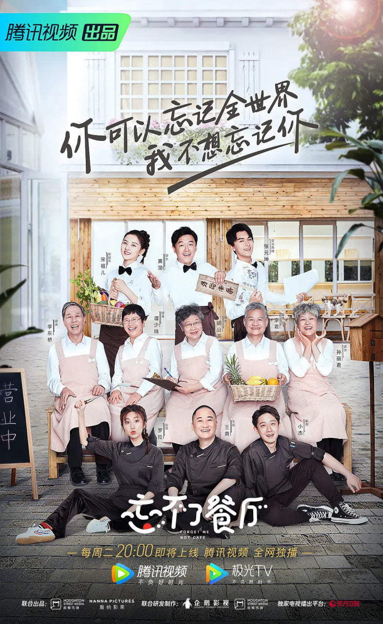 忘不了餐厅 第一季第08期