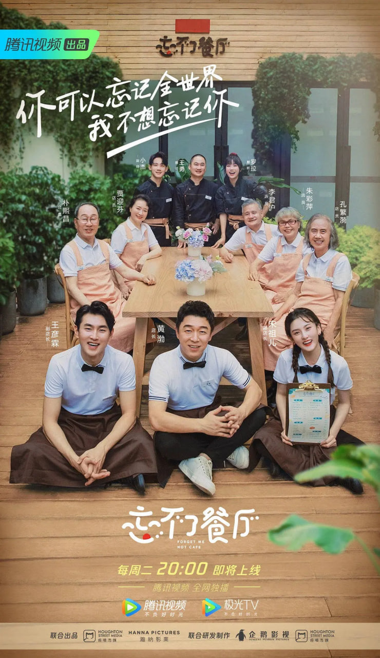 忘不了餐厅 第二季第06期