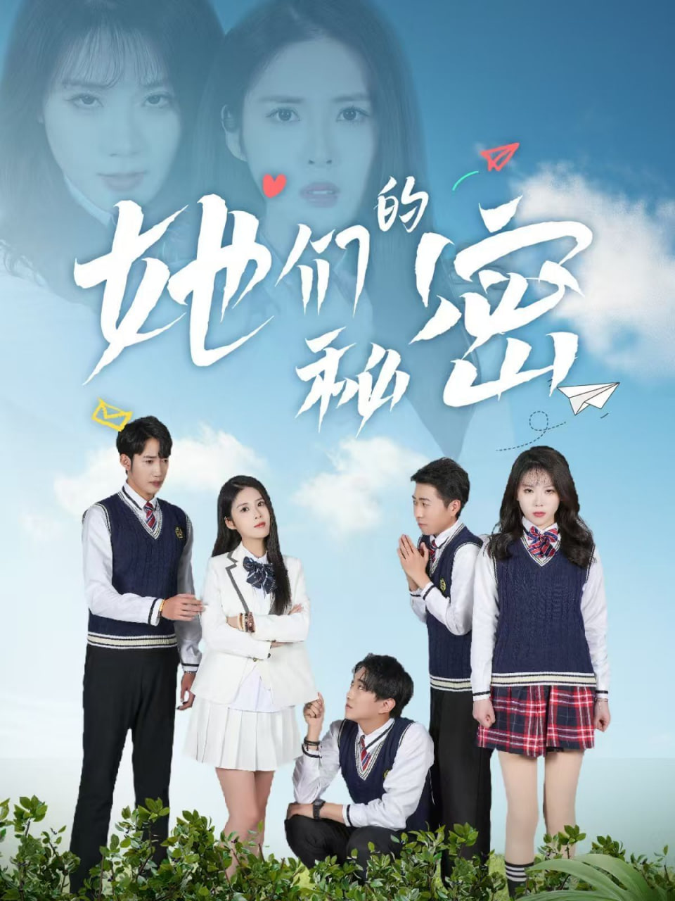 她们的秘密第30集
