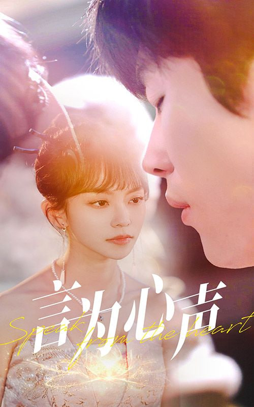 言为心声第47集