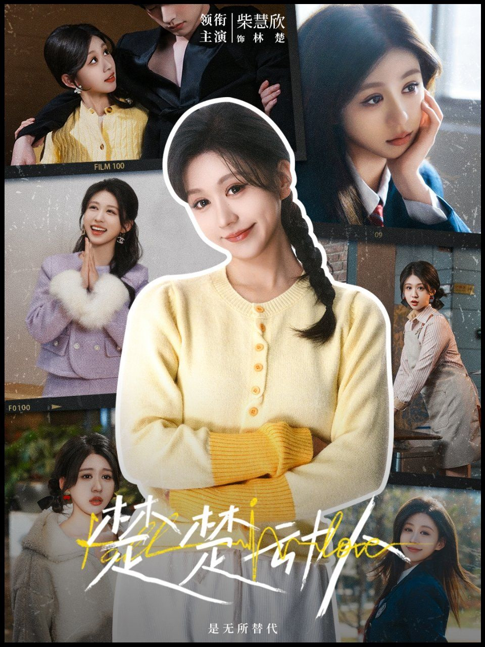 楚楚动人第01集