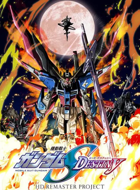 机动战士高达SEED DESTINY HD重制第42集