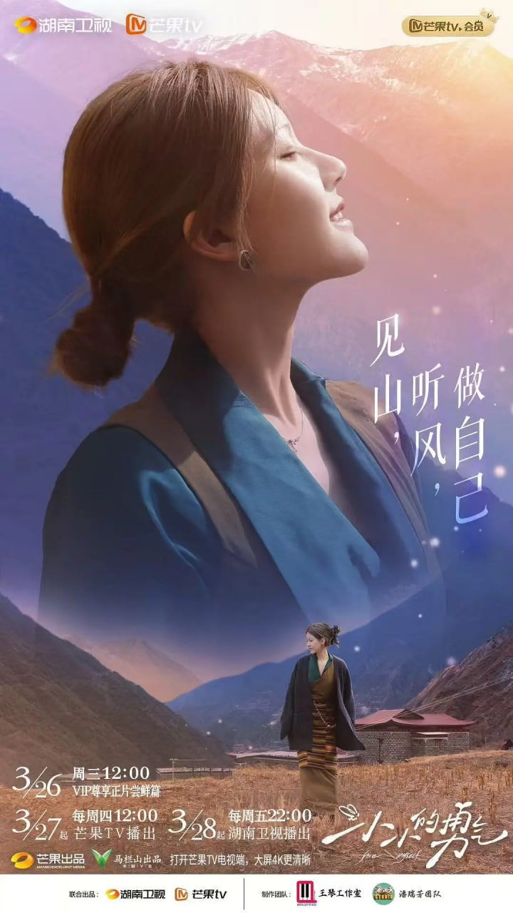 小小的勇气尝鲜篇