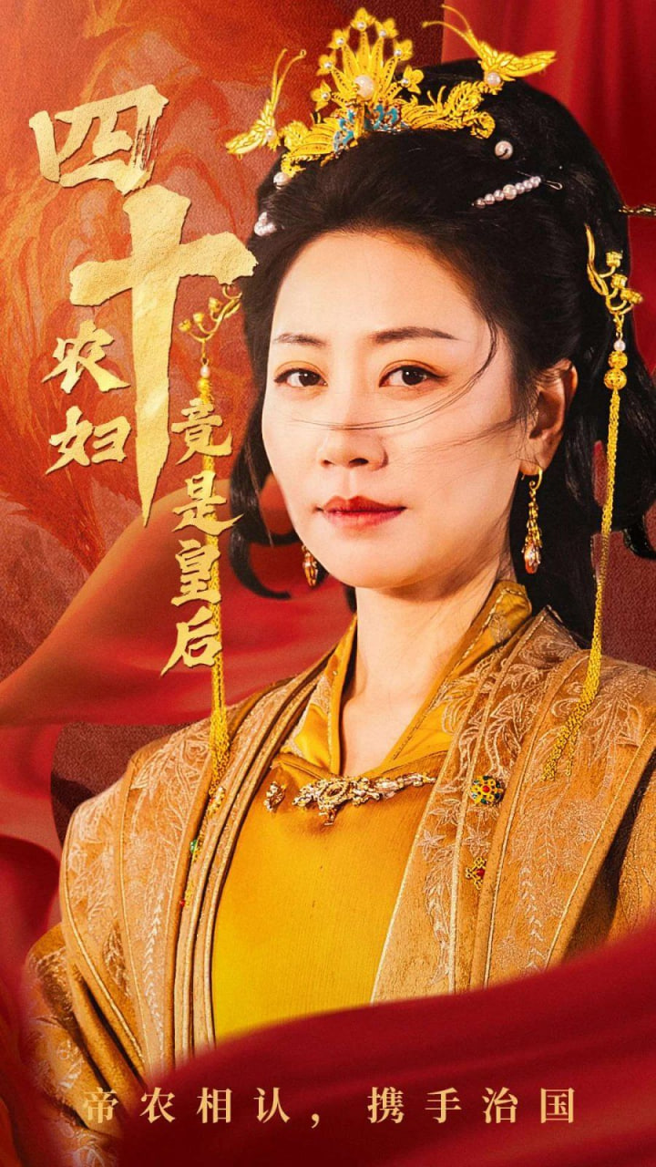 四十农妇竟是皇后第01集