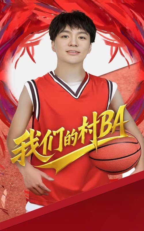 我们的村BA第09集