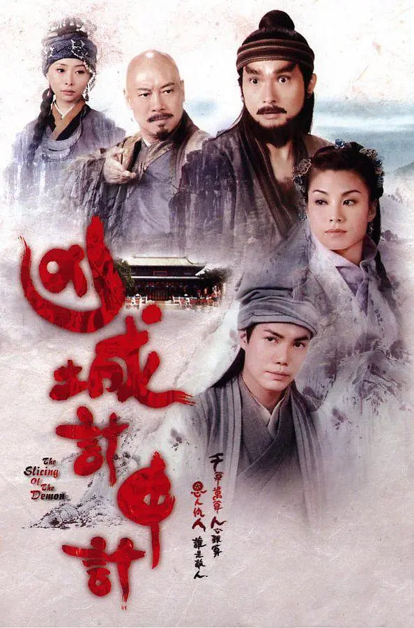 凶城计中计第01集