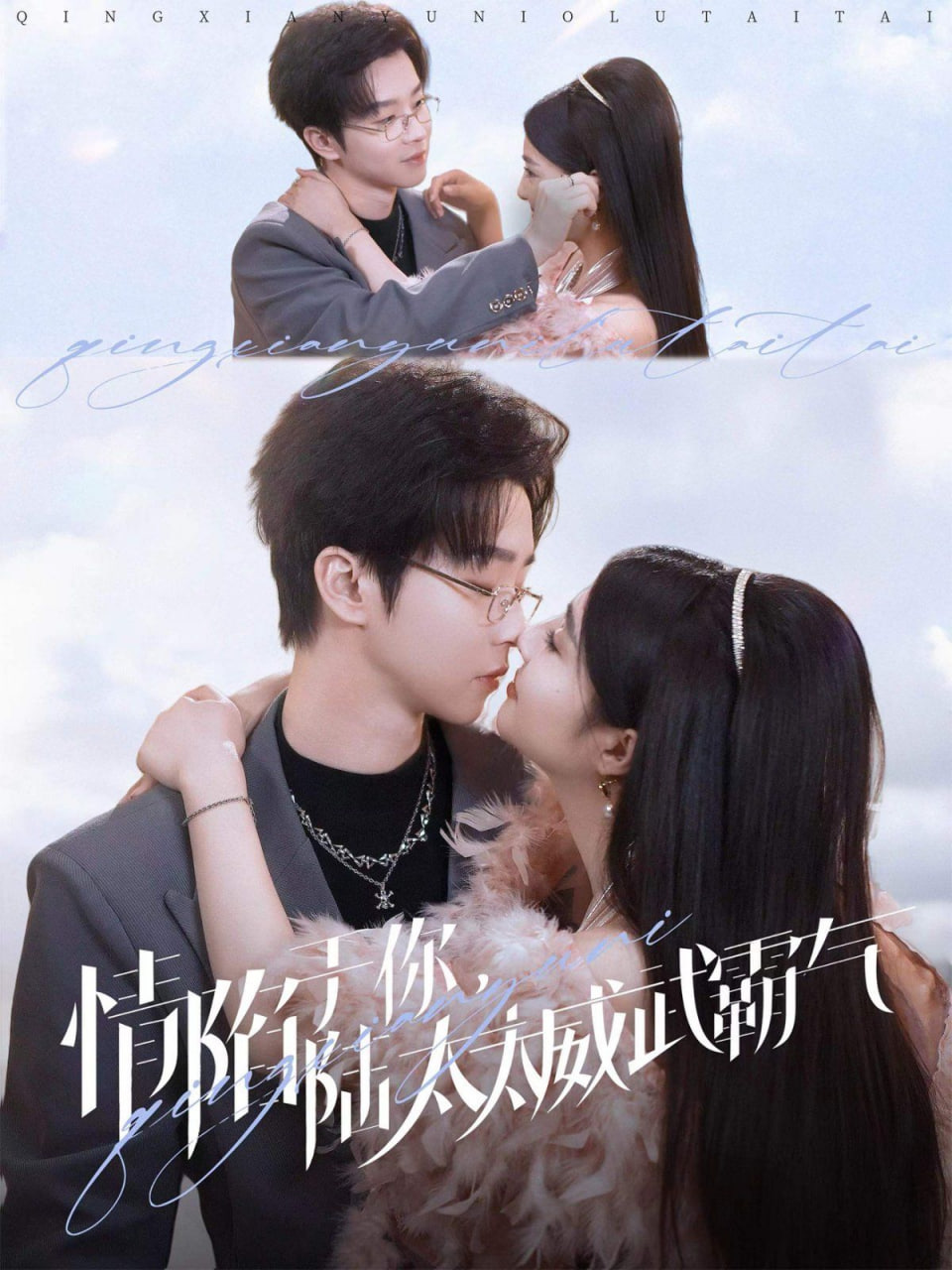 情陷于你，陆太太威武霸气第52集