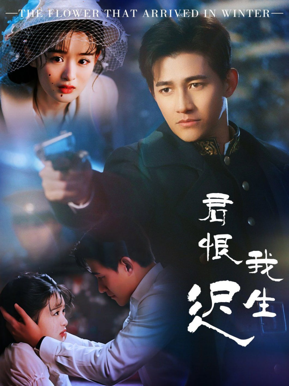 君恨我生迟（司令府就是我的家）第02集