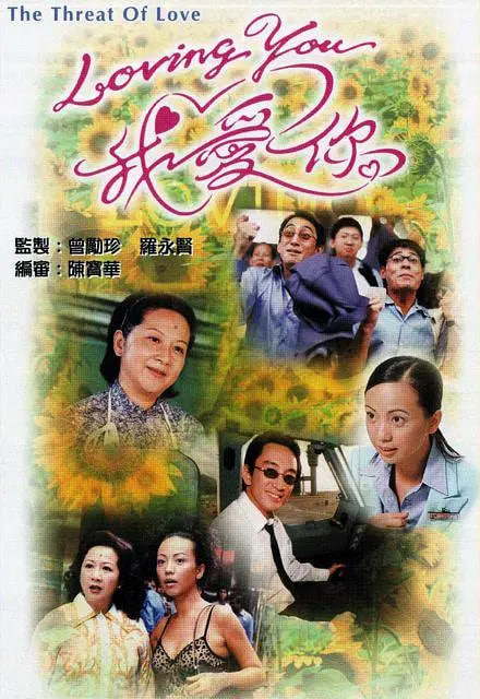 Loving You我爱你第01集