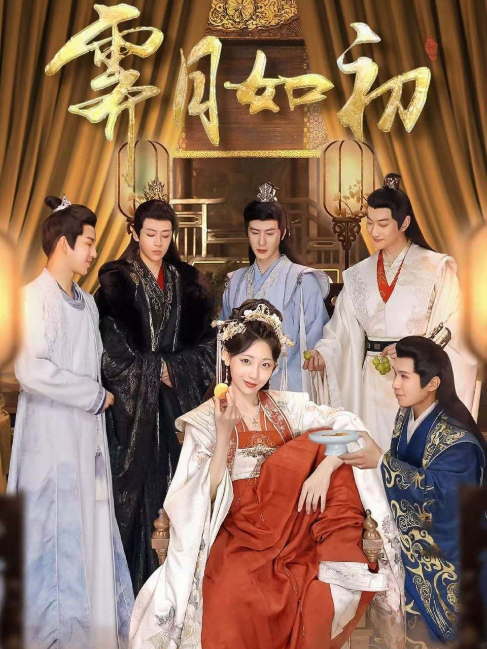 霁月如初第61集