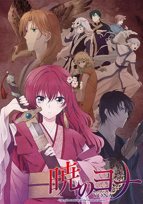 拂晓的尤娜第13集