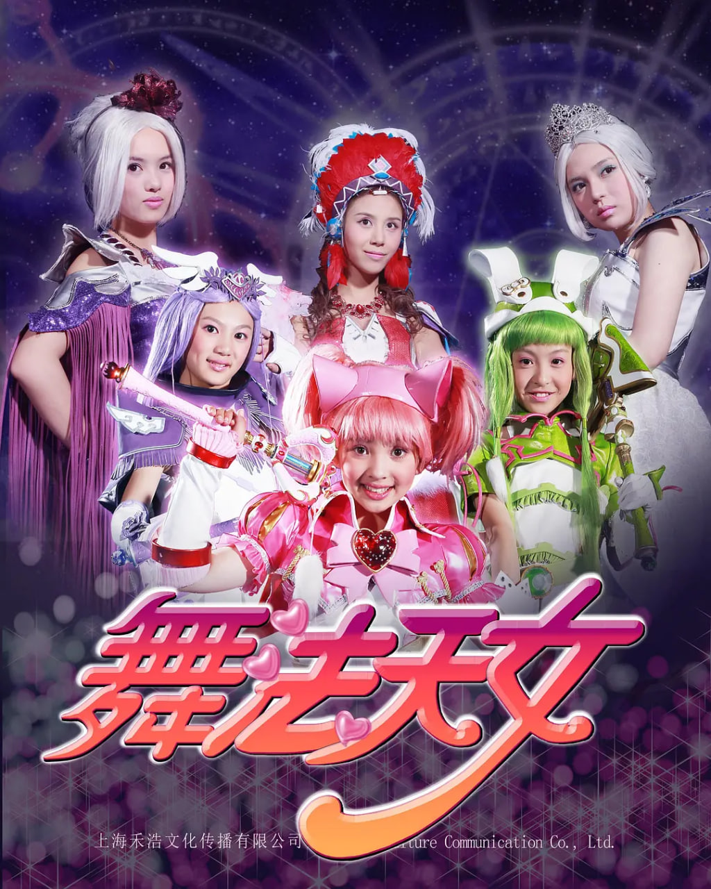 舞法天女朵法拉（上）第21集