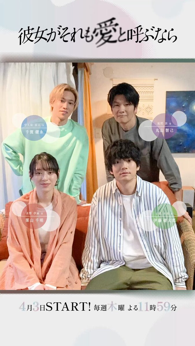 如果她也称之为爱第02集