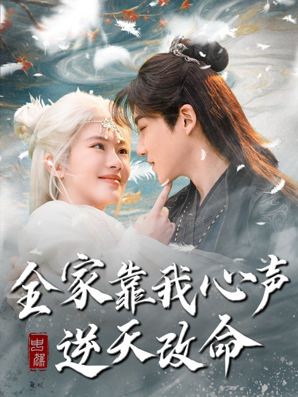 全家靠我心声逆天改命第57集