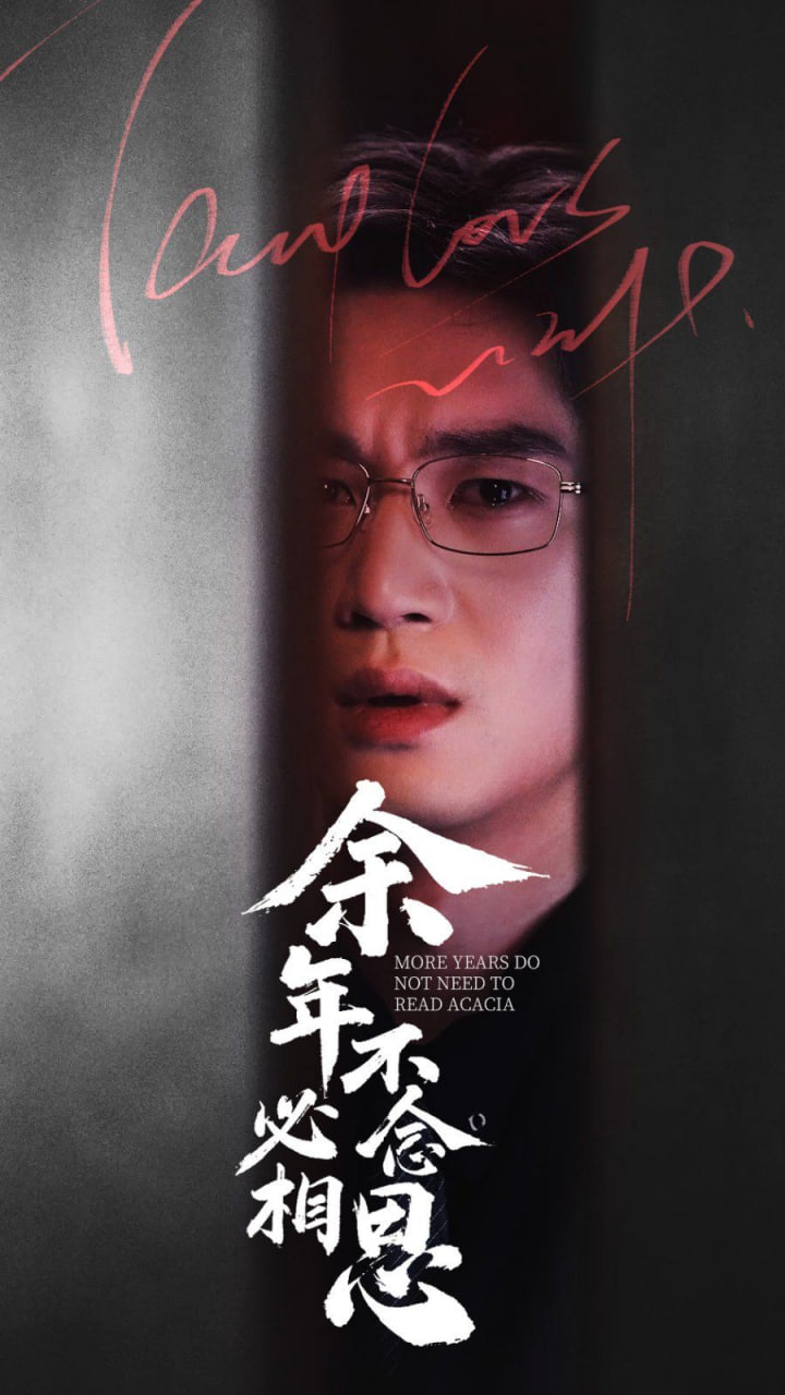 余年不必念相思第73集