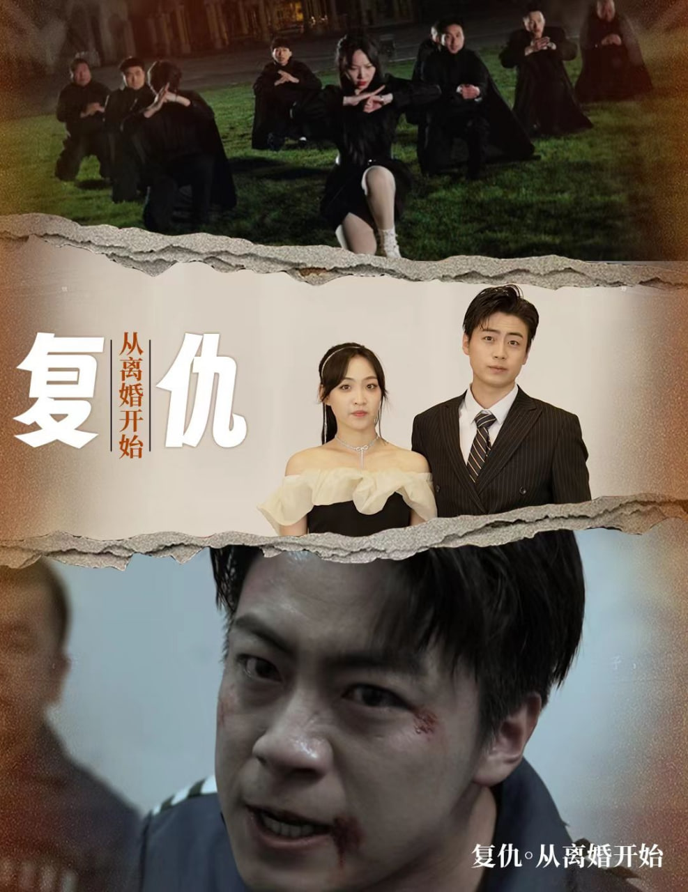 复仇从离婚开始第26集