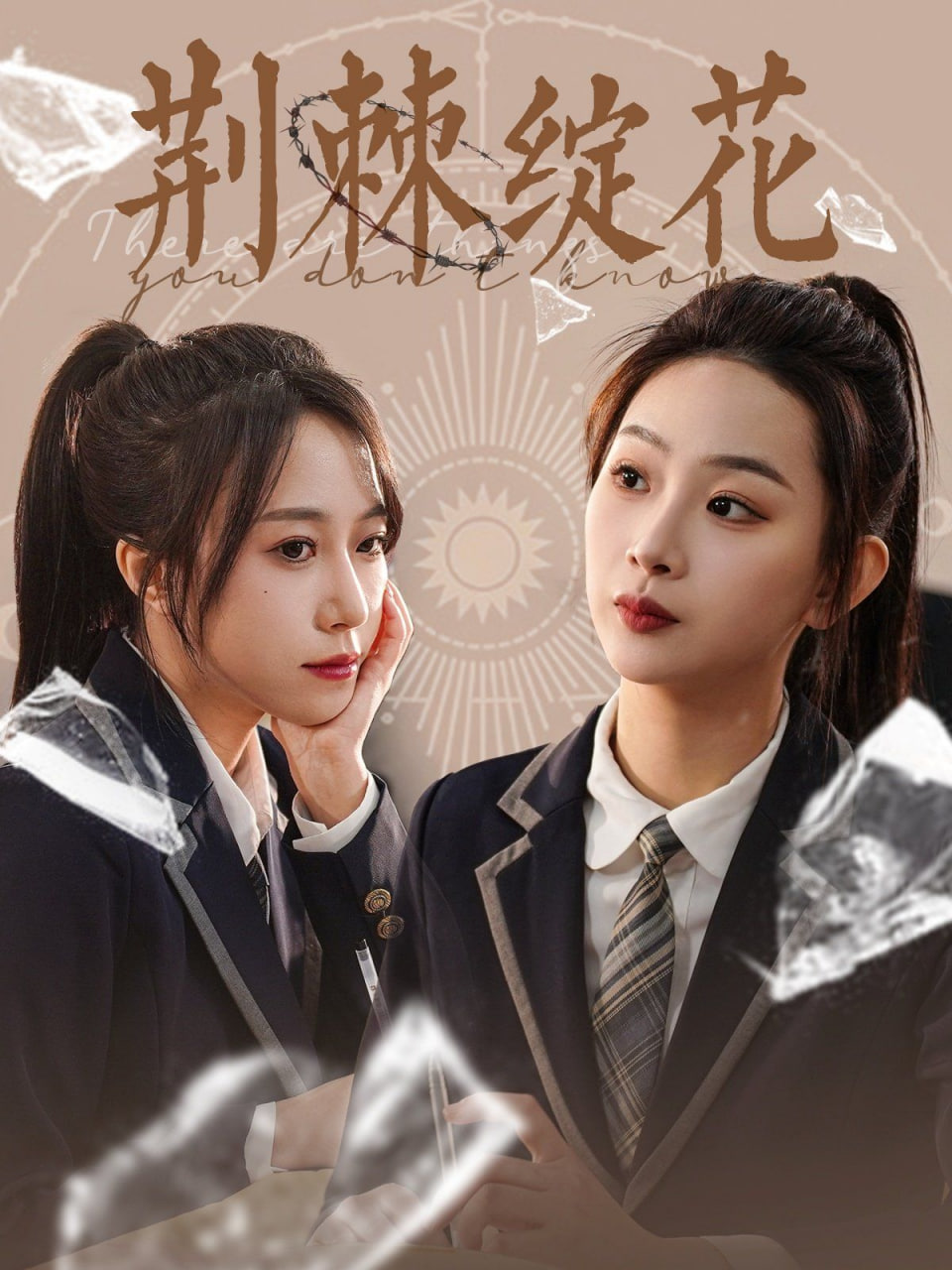 荆棘绽花第38集