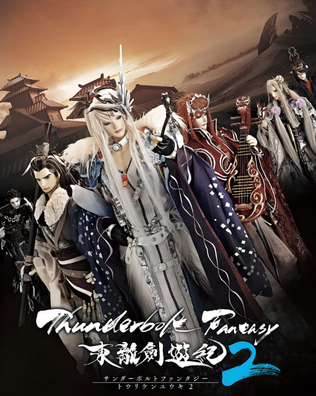 Thunderbolt Fantasy 东离剑游纪 2第01集