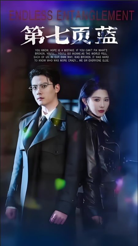 第七页蓝第01集
