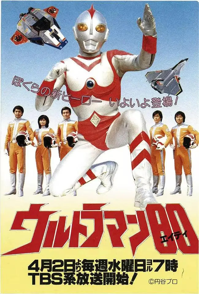 爱迪奥特曼第36集