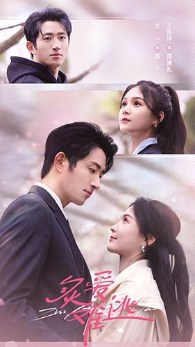 炙爱难逃第01集