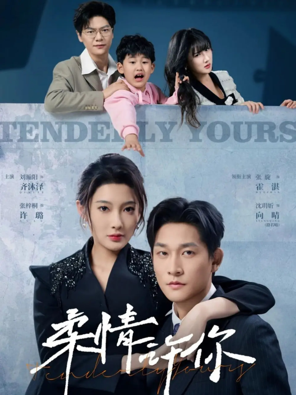 柔情许你第41集