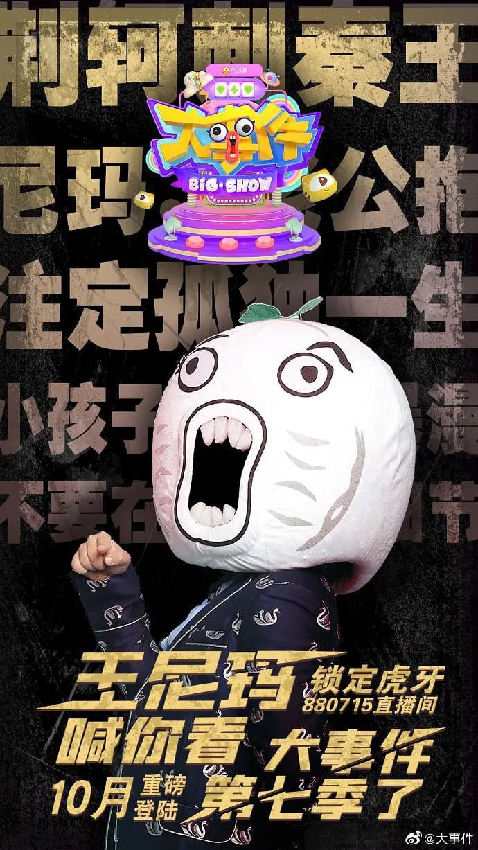 暴走大事件 第七季第07期