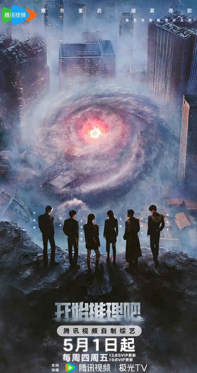 开始推理吧 第三季万事屋第5期